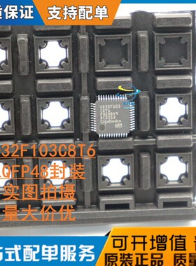 GD32F103C8T6 LQFP48 全新原装 进口现货 32位微控制器 量大价优