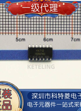 全新原装正品 贴片 HX712 SOP-14 电子秤专用模拟/数字转换芯片