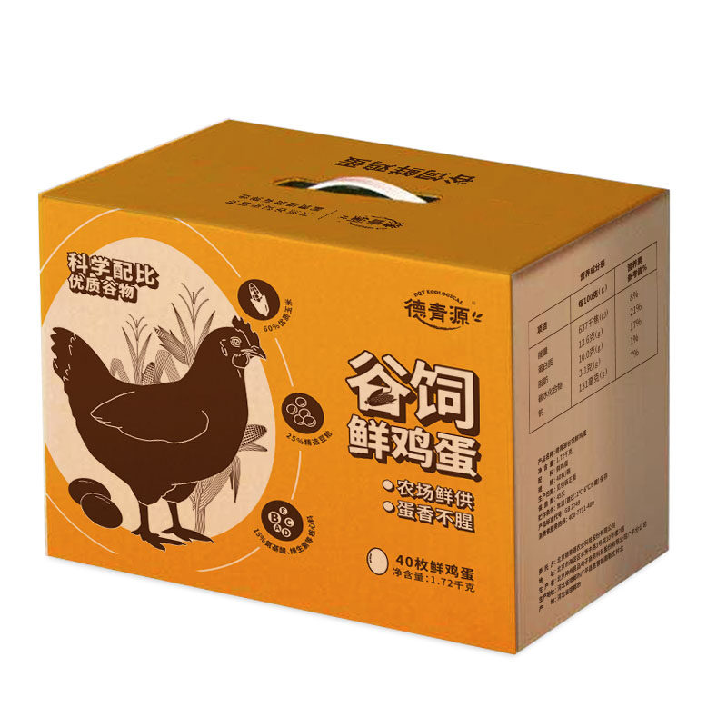 德青源谷物鲜鸡蛋40枚营养谷物饲养生鸡蛋非柴土鸡蛋