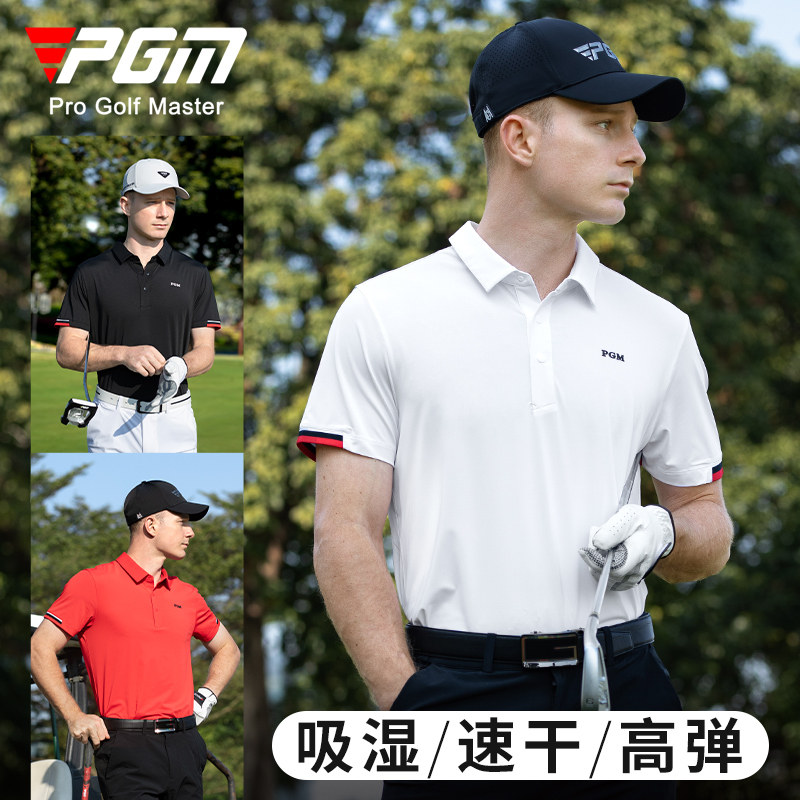 PGM2026高尔夫服装男装短袖t恤夏季透气速干服装衣服上衣polo衫,运动/瑜伽/健身/球迷用品,高尔夫上装,淘宝优惠券,粉丝福利购,淘宝优惠卷
