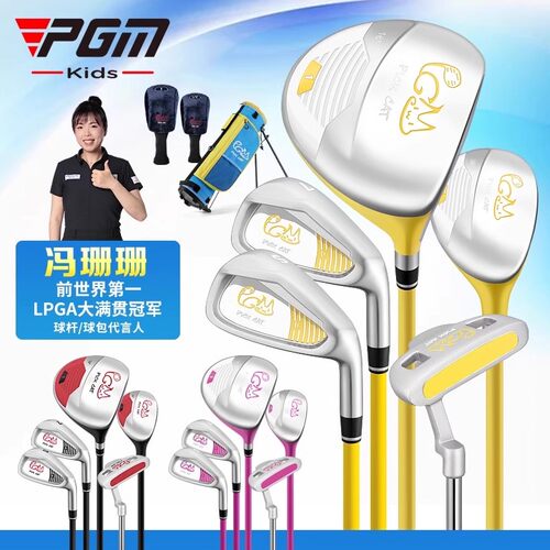 pgm儿童高尔夫球杆全套初学杆