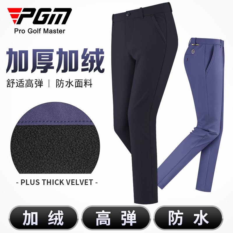 PGM 高尔夫裤子男士球裤秋冬季加绒长裤加厚保暖裤子男装服装