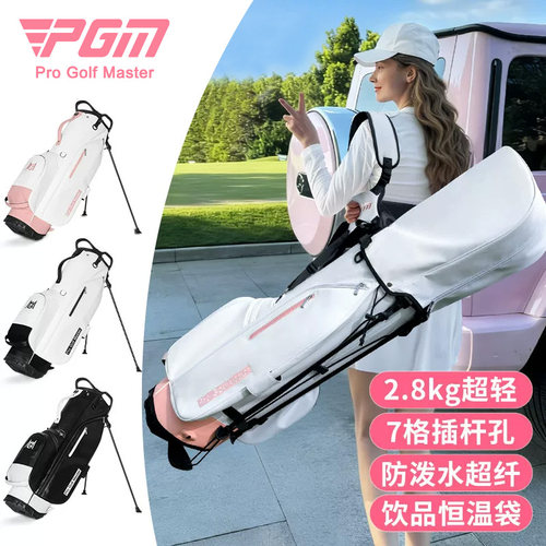 PGM高尔夫支架包超轻便携防泼水