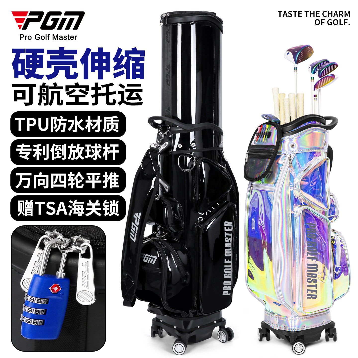 PGM 高尔夫球包新款航空包托运硬壳伸缩球包万向轮球杆袋旅行箱