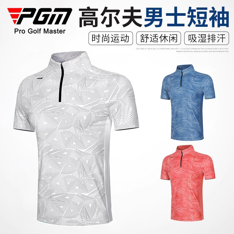 PGM 高尔夫服装男士短袖t恤运动面料男装上衣夏季透气polo衫,运动/瑜伽/健身/球迷用品,高尔夫上装,淘宝优惠券,粉丝福利购,淘宝优惠卷