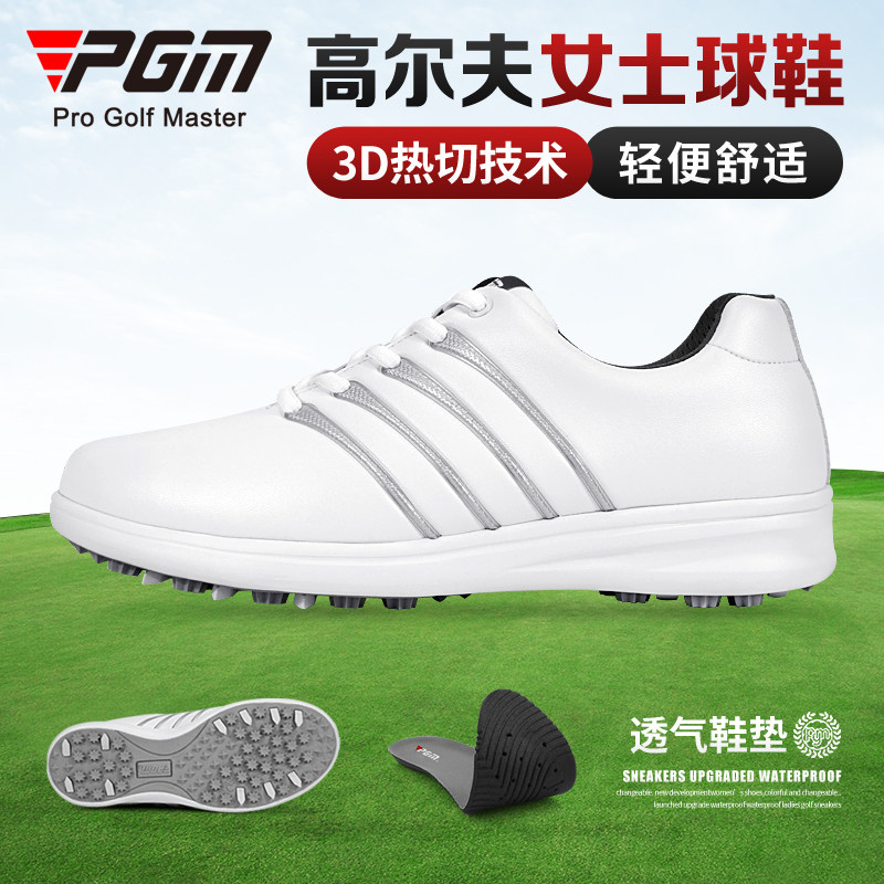 PGM 清仓高尔夫球鞋女士防水鞋子超纤皮女鞋防侧滑鞋钉超轻版