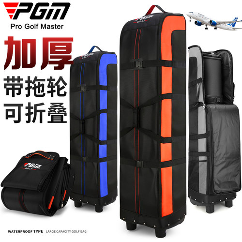 pgm加厚高尔夫航空托运包男女