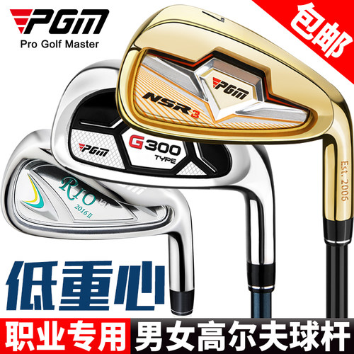 PGM高尔夫球杆7号铁初学者入门杆