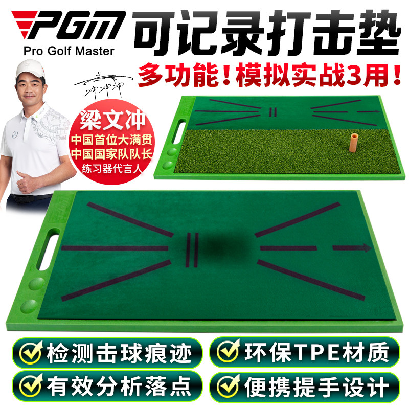 PGM高尔夫打击垫显示击球轨迹天鹅绒练习垫挥杆切杆垫纠正器垫子