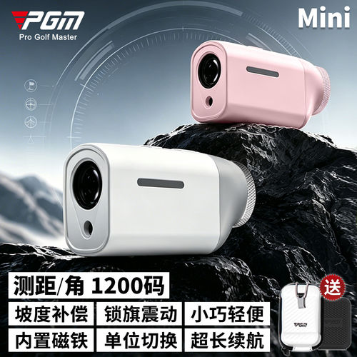 高尔夫测距仪迷你口袋版1200码