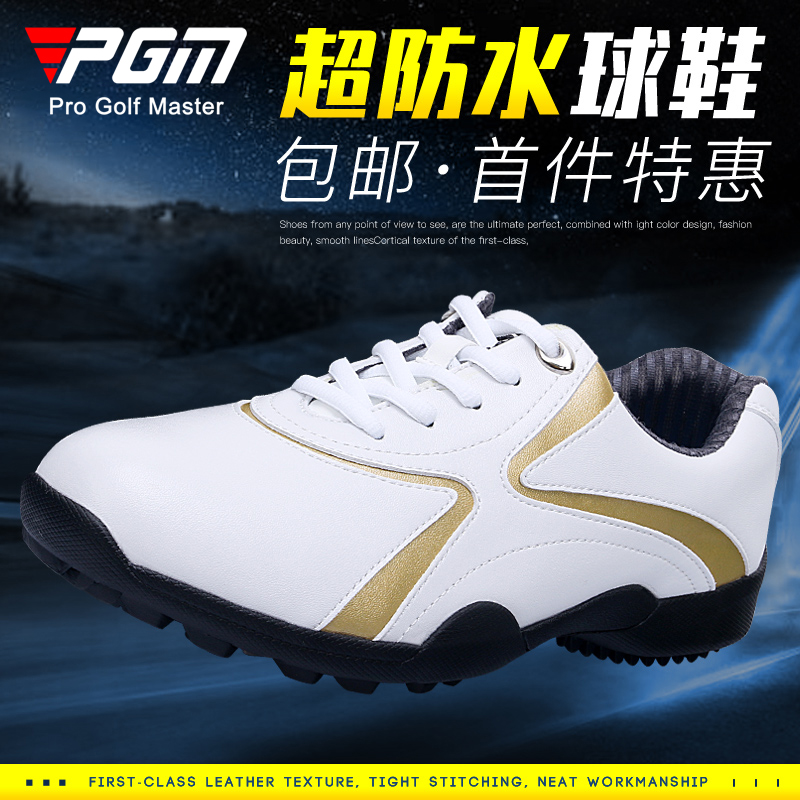 PGM高尔夫运动男鞋防水无钉鞋