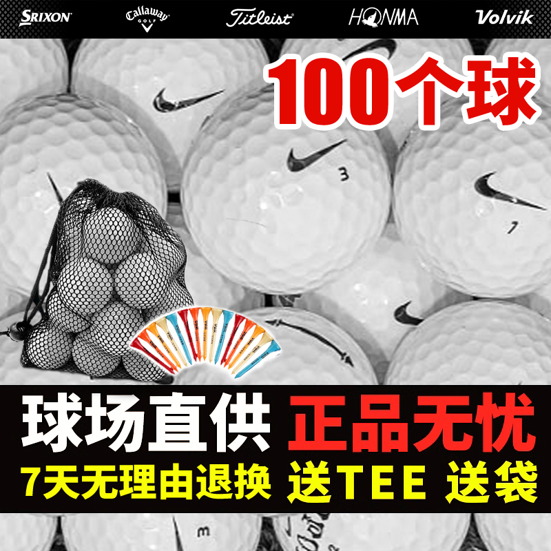 高尔夫二手球适用titleist三层球