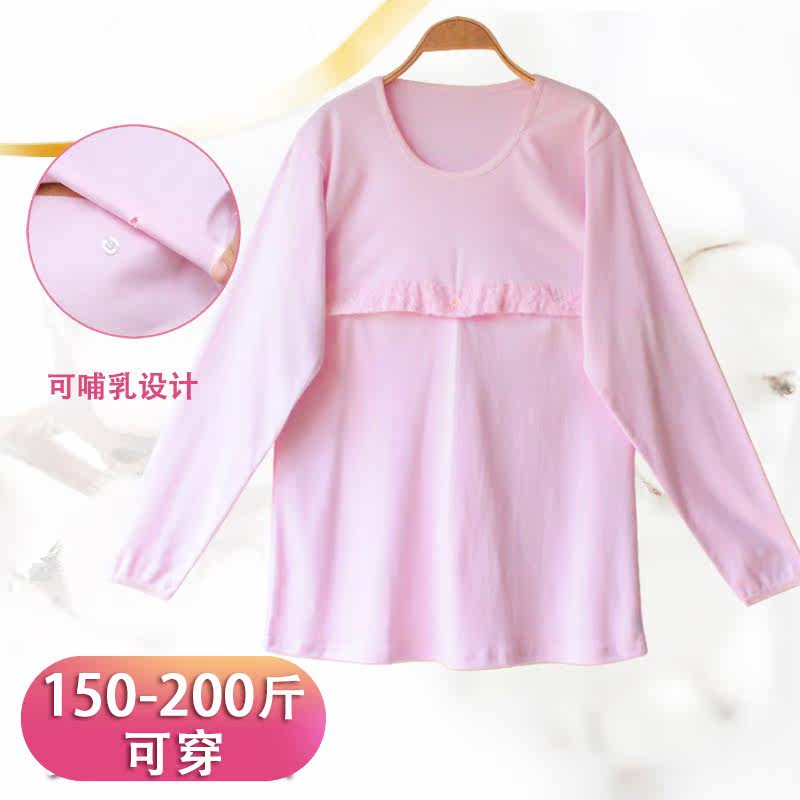 亏本特价大码孕妇纯棉针织秋衣秋裤产后哺乳喂奶衣月子服200斤