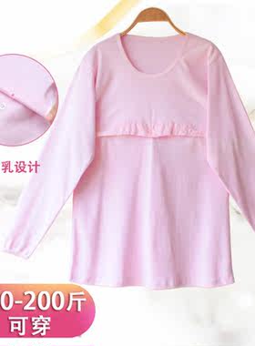 孕妇秋衣靓达哺乳衣大码纯棉