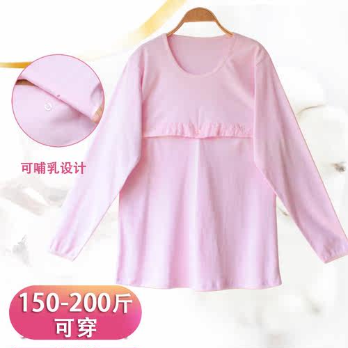 孕妇秋衣靓达哺乳衣大码纯棉