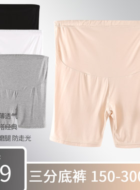 莫代尔托腹防走光200斤打底裤