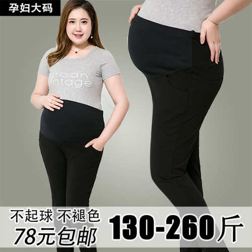 春装加肥加大弹力200斤小脚裤