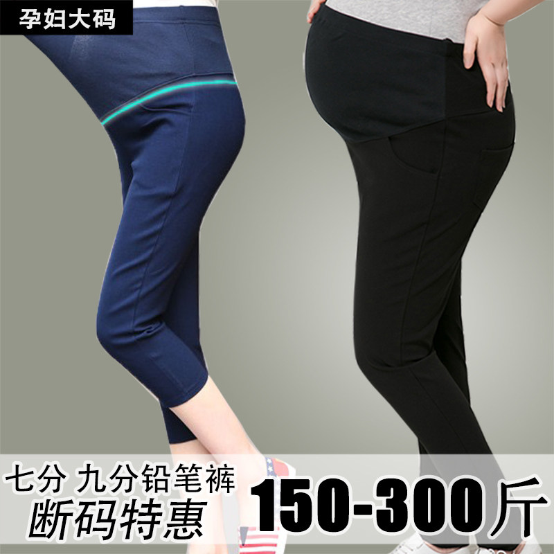 亏本特价孕妇裤秋冬休闲裤加肥加大码托腹外穿小脚铅笔裤200斤