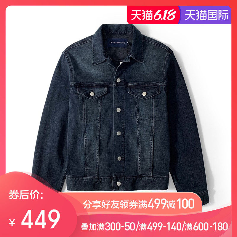 Calvin Klein牛仔外套男 CK秋冬宽松休闲jeans翻领夹克复古潮上衣