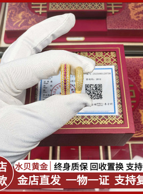 金店同款金包银红白双钻繁星戒指