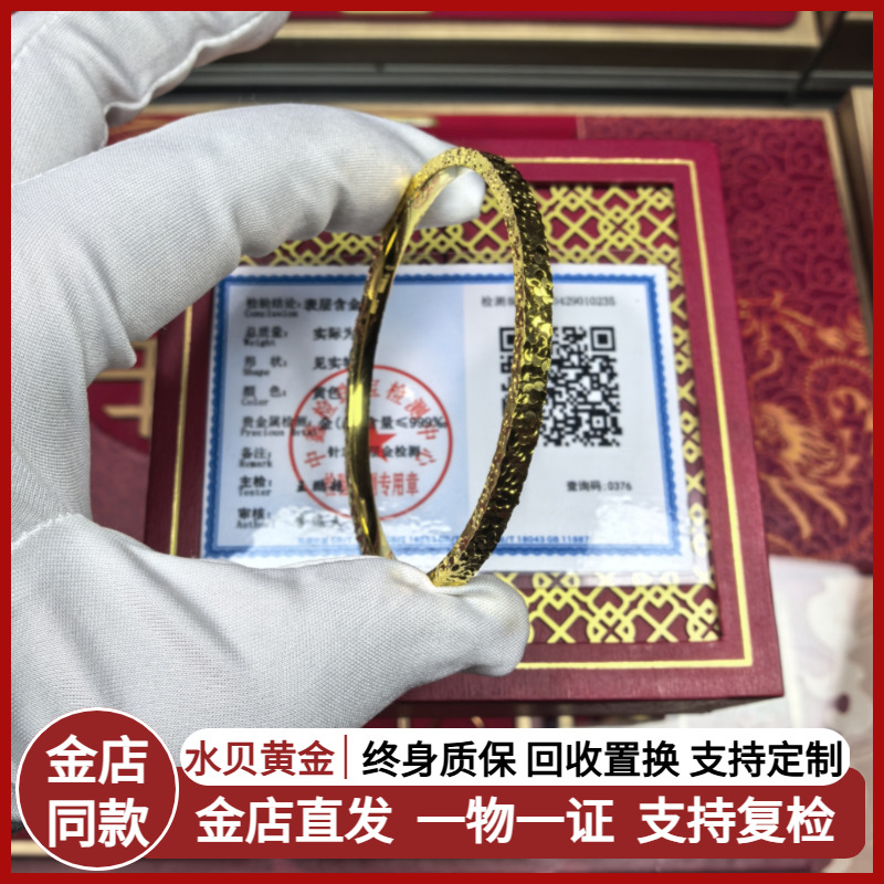 水贝黄金金店同款金包银手镯古法爆闪碎碎冰手链亮面实心镯子女