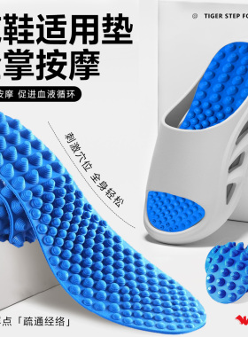 5D足底按摩鞋垫男款足底指压板