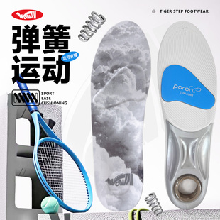 真弹簧立定跳远黑科技鞋垫男跑步减震女篮球羽毛球网球回弹厚鞋垫