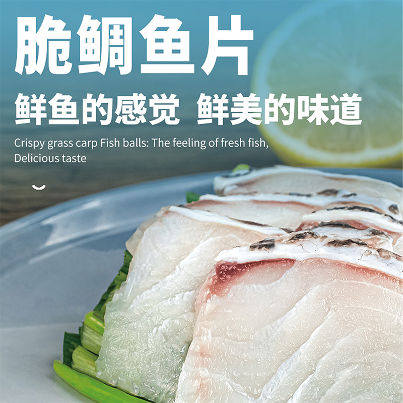 青岛海鲜水产烧烤食材脆鲷鱼片