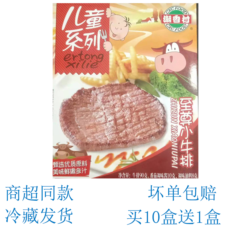 潮香村至尊小牛排11盒番茄味