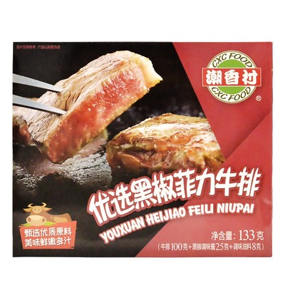 潮香村黑椒菲力牛排优选