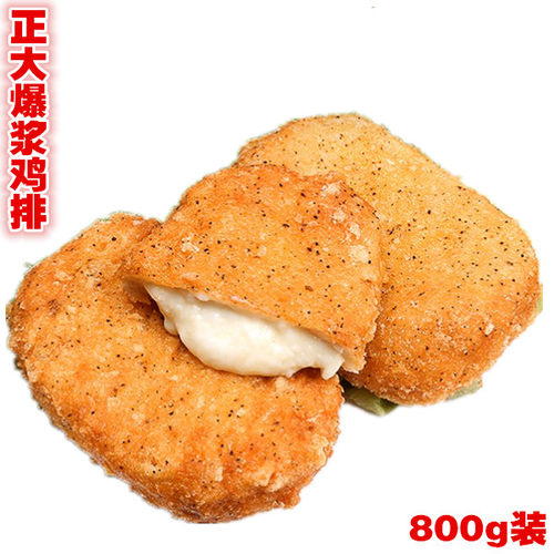 正大 芝士鸡排 800g 8片 爆浆鸡排 油炸小吃 买2袋包邮 量大价优