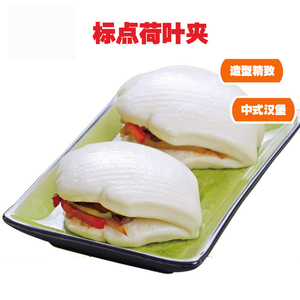 荷叶夹 300g 12个  夹馍 夹饼