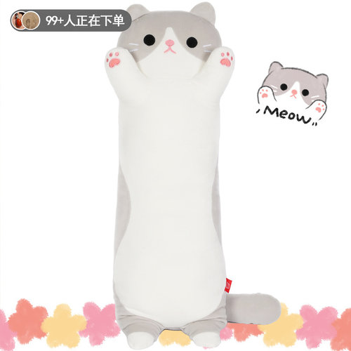 日本ST猫咪玩偶抱枕毛绒柔软公仔女生睡觉长条枕报睡夹腿大娃娃