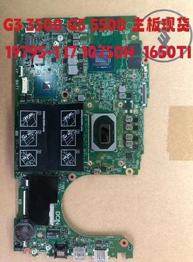戴尔游匣G3 G5 3500 5500主板19795-1 I7 10750H 1650TI 交换单购