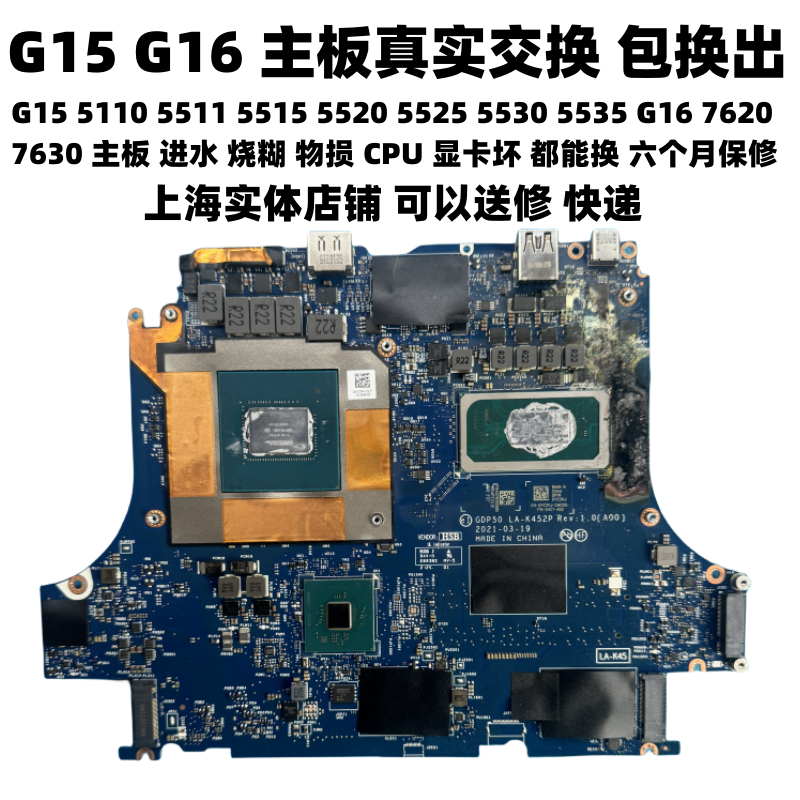 戴尔游匣G15 5510 5521 5535 G16 7635 