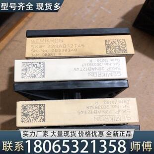 適用skiip20n適用12t45skiip22n適用12t4議價(jià)