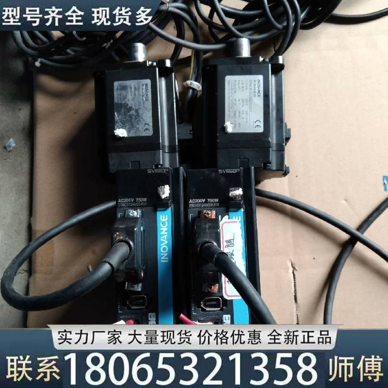 适用汇川SV660 PS5R5l议价