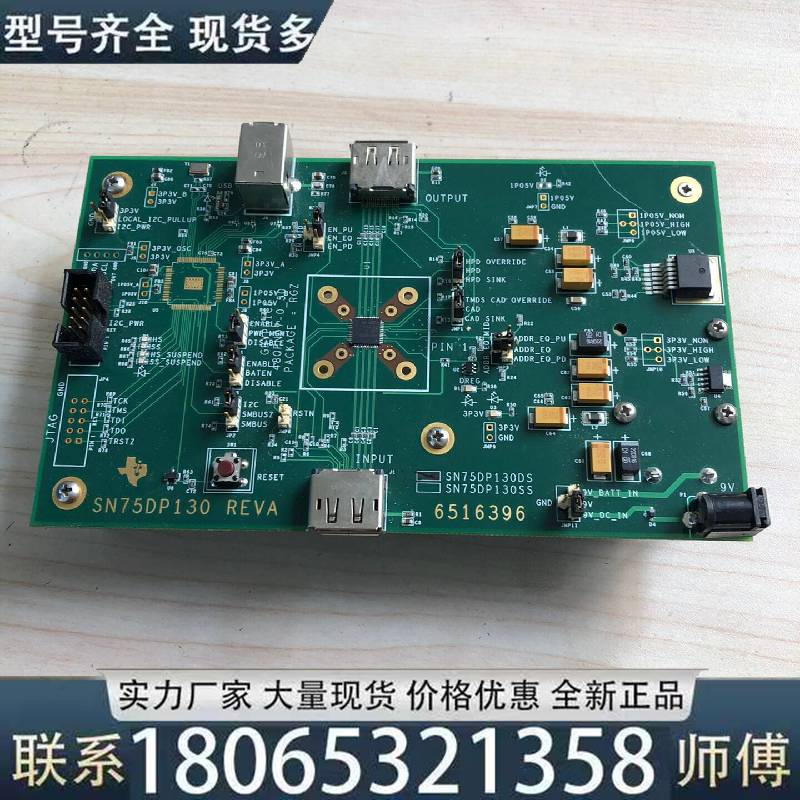 适用SN75DP130DS SN75DP130开发板现货 议价议价