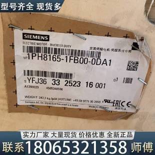 全新原装 适用西门子 0DA1 电机1PH8165 议价 1FB00
