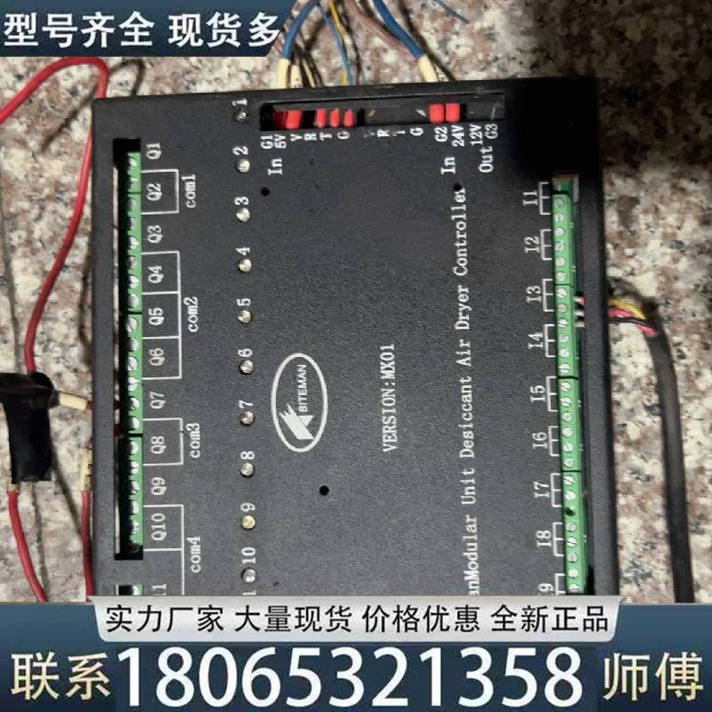 適用機(jī)比特曼biteman模塊化空氣干燥控制議價(jià)