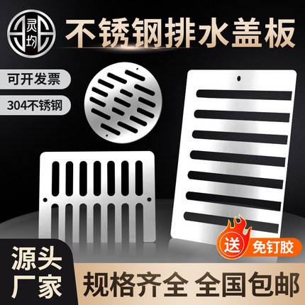 304不锈钢雨水篦子排水挡水格栅板侧排墙排地漏盖板下水道过滤网