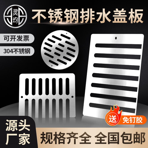 304不锈钢排水篦子格栅板地漏盖