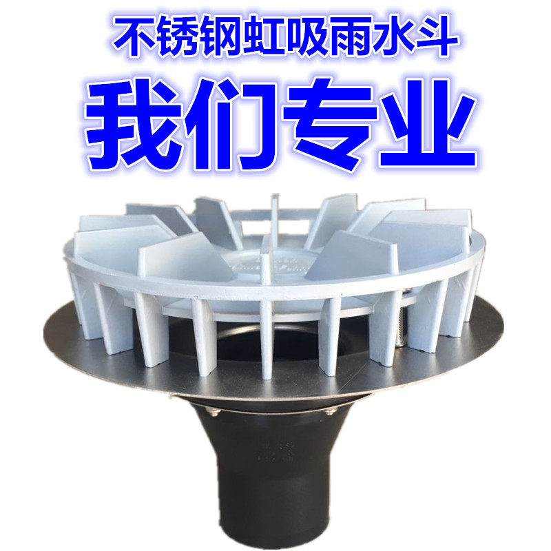 虹吸雨水斗雨水斗灵均110套