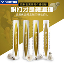 比赛1号3号5号6号羽毛球 威克多VICTOR胜利训练耐打金黄1号5号