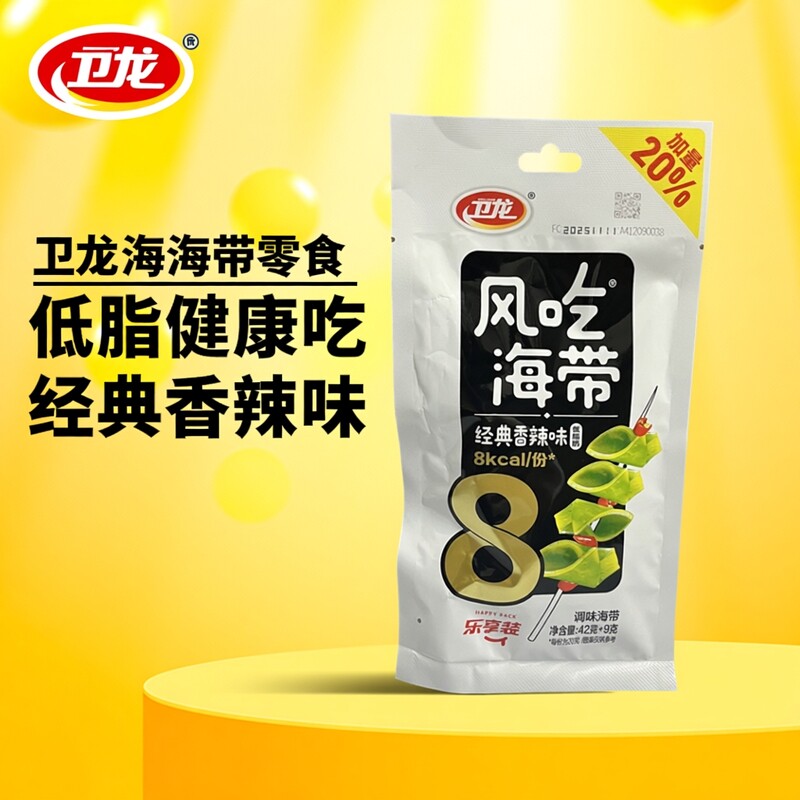 顺丰包邮卫龙风吃海带海味零食低脂肪健康零食经典香辣味年货小吃