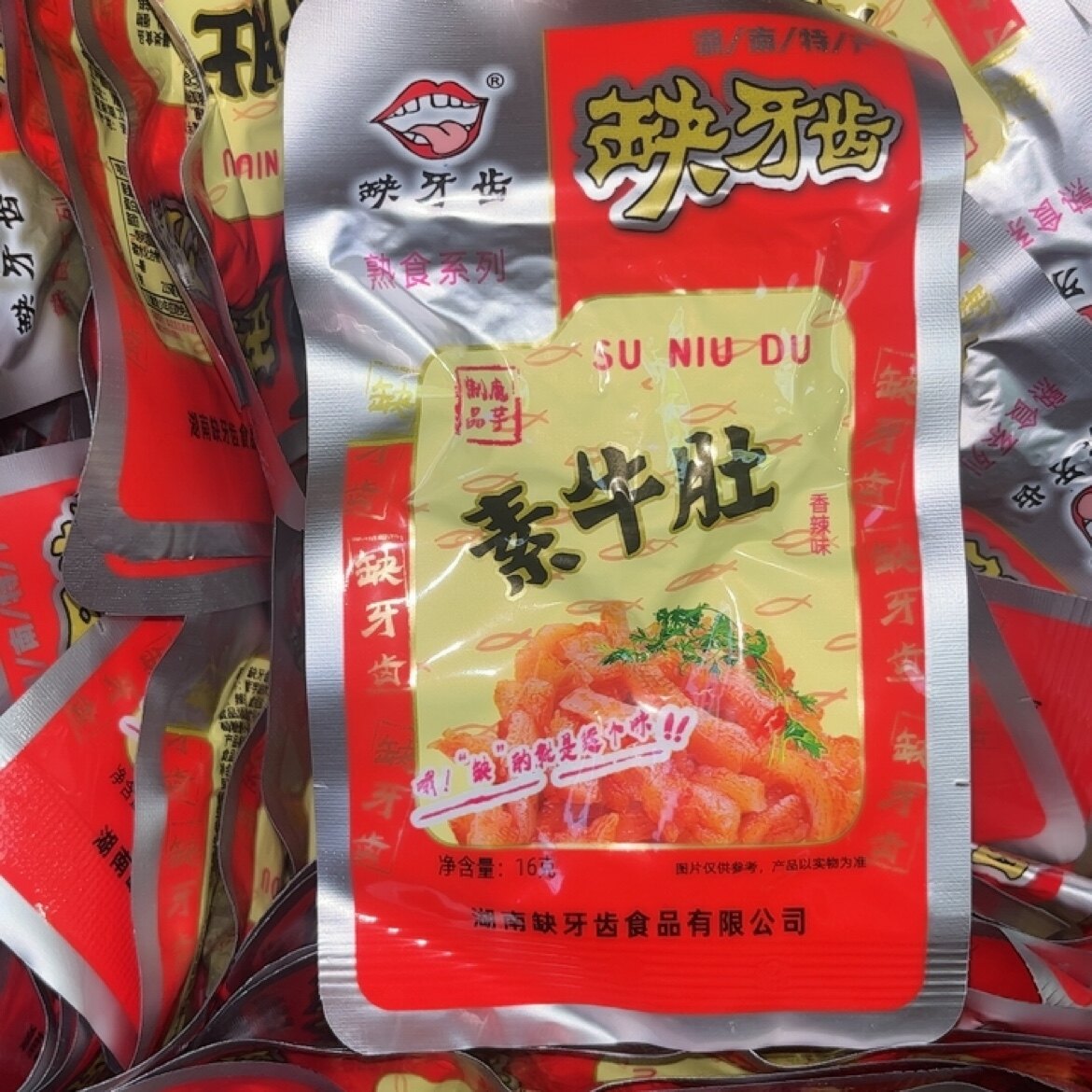 包邮缺牙齿素牛肚素毛肚素耳尖素耳片素牛筋辣条零食小吃湖南特产