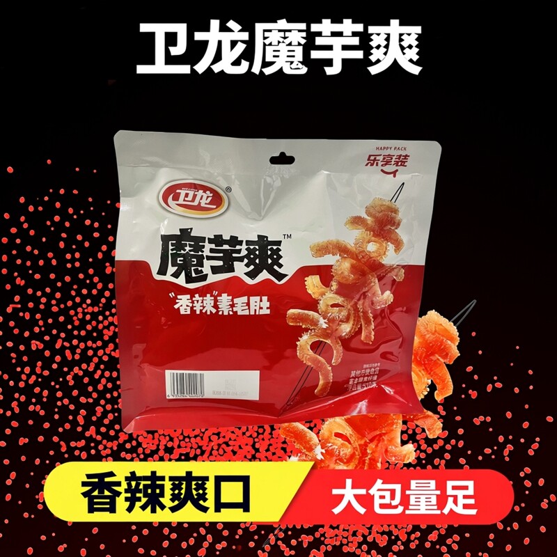 包邮卫龙魔芋爽香辣素毛肚510g休闲零食办公追剧大包量方便食品