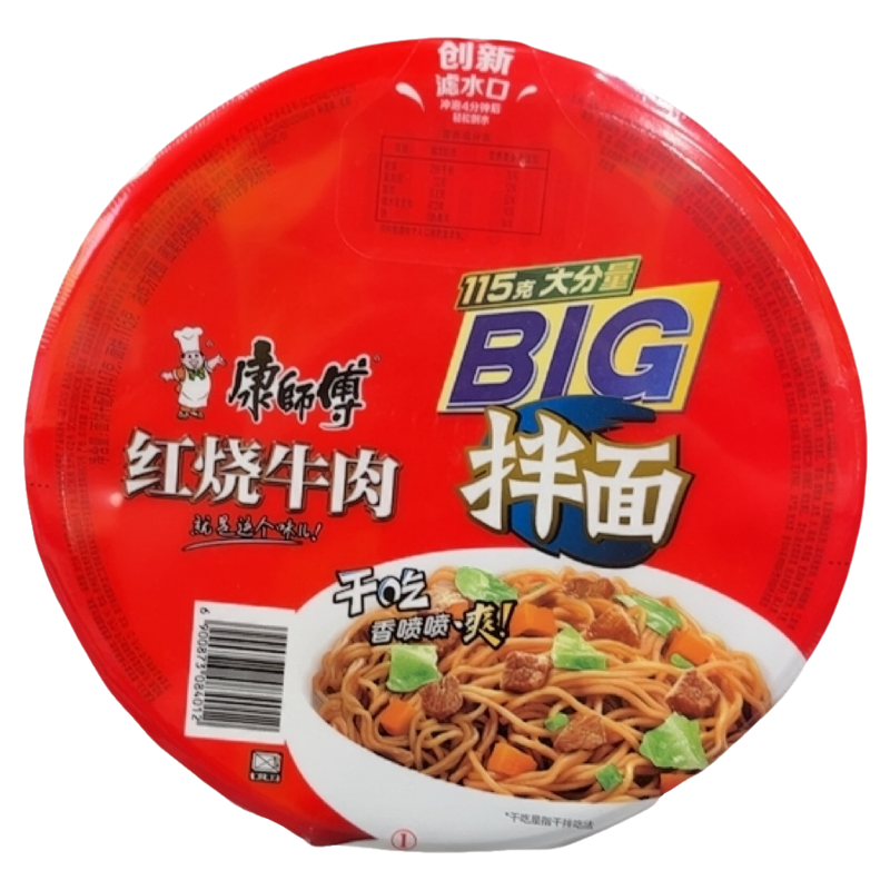 顺丰包邮康师傅干拌面红烧牛肉味147克速食盒装方便面即食冲泡