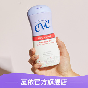 夏依eve女性私处洗液私密护理液洁阴袪味敏感肌洗护液237ml 2瓶