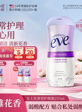 美国夏依eve男女私处清理洗护液私密外阴花香温和清洁洗液237ml